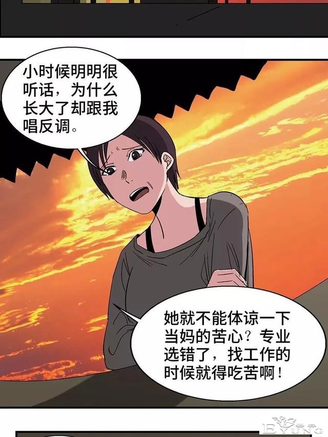 人性漫画：妈妈的爱-11.jpg
