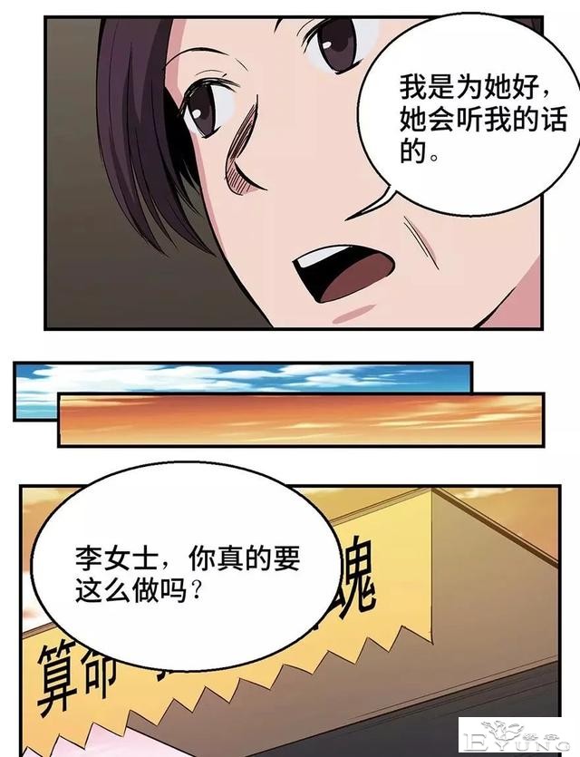 人性漫画：妈妈的爱-8.jpg