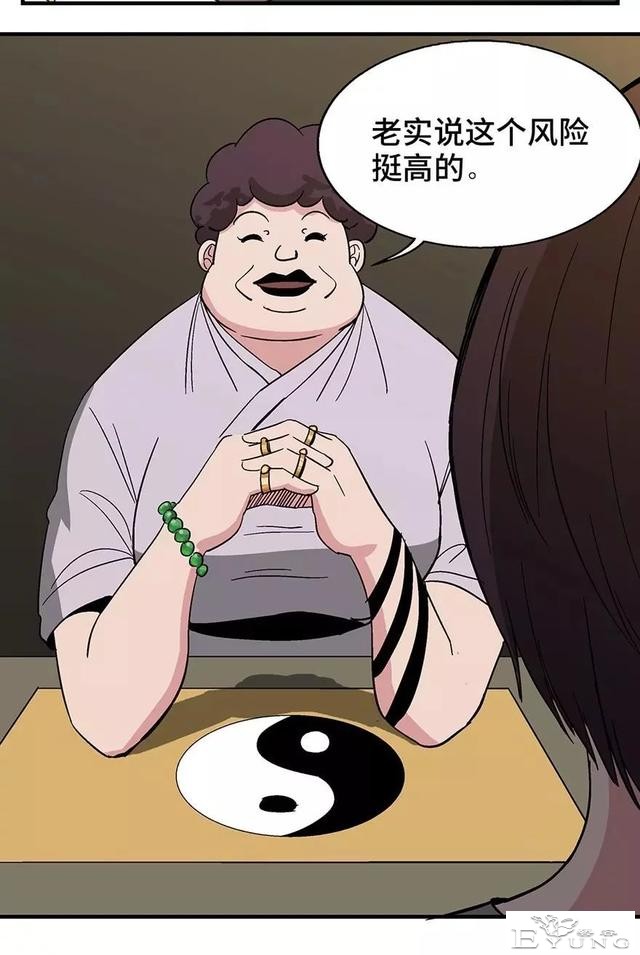 人性漫画：妈妈的爱-9.jpg
