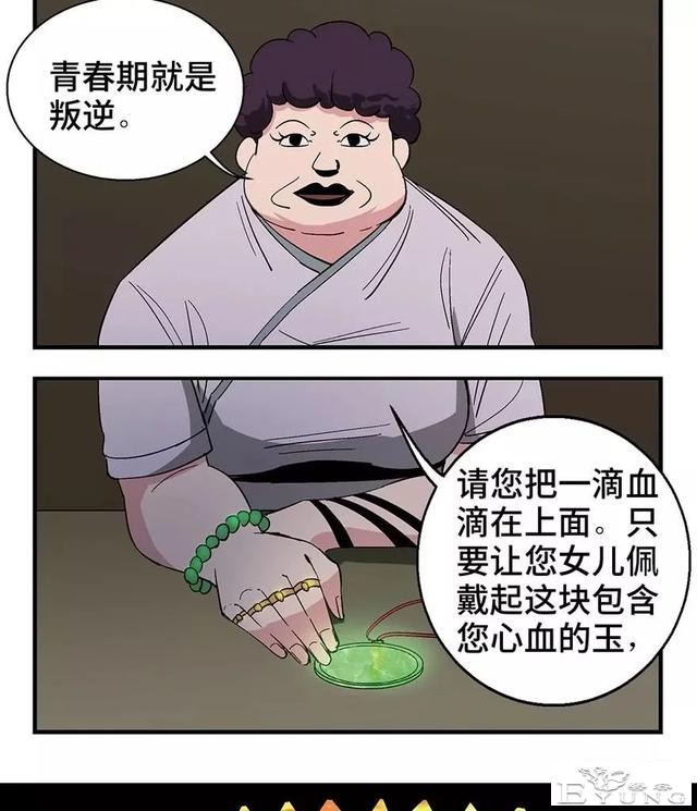 人性漫画：妈妈的爱-12.jpg