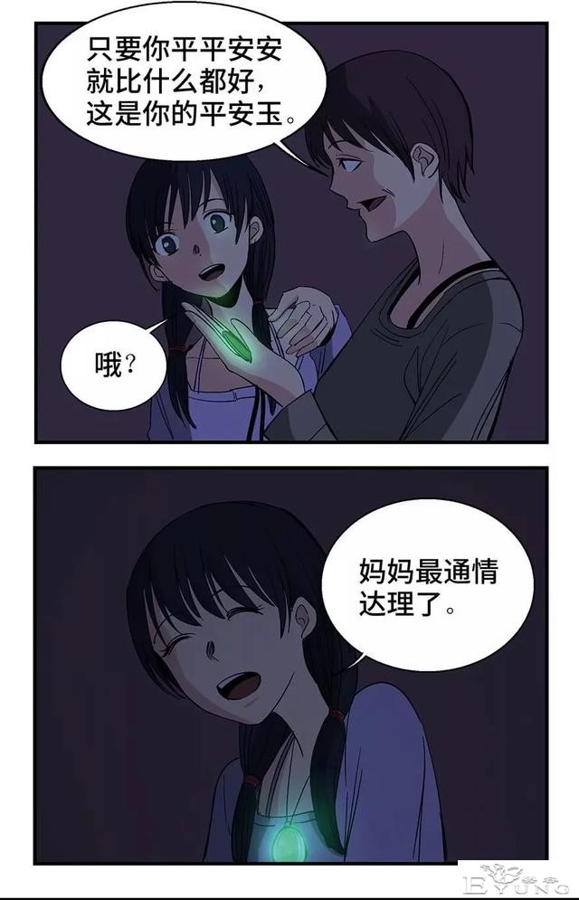 人性漫画：妈妈的爱-22.jpg