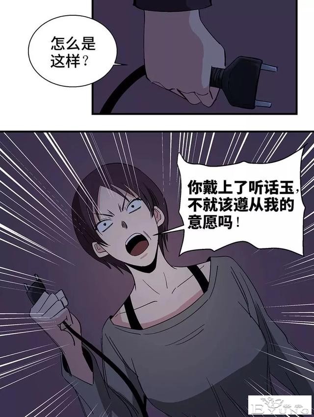 人性漫画：妈妈的爱-25.jpg