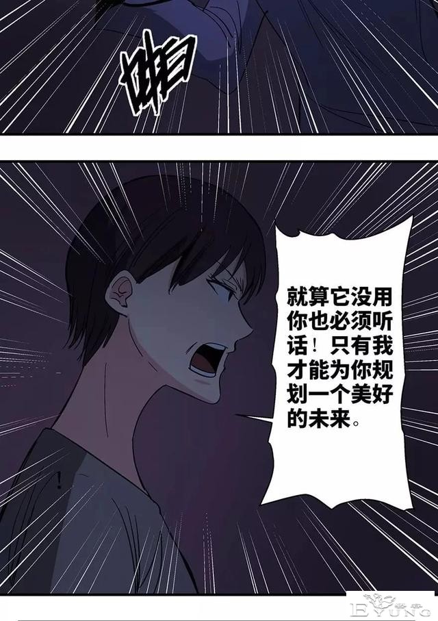 人性漫画：妈妈的爱-30.jpg