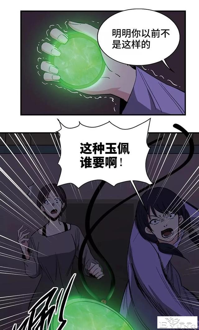人性漫画：妈妈的爱-32.jpg