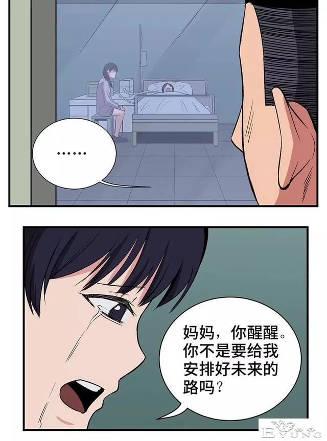 人性漫画：妈妈的爱-42.jpg