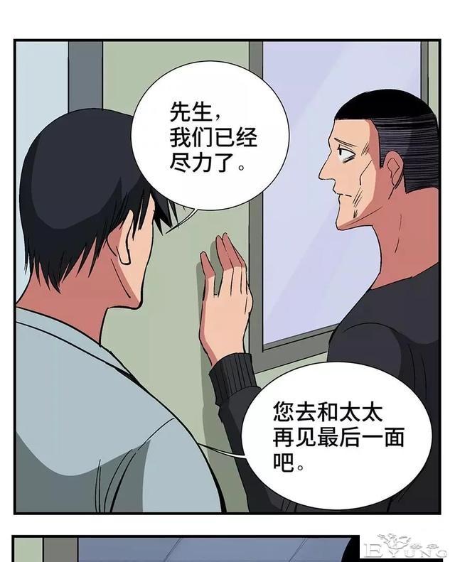 人性漫画：妈妈的爱-41.jpg