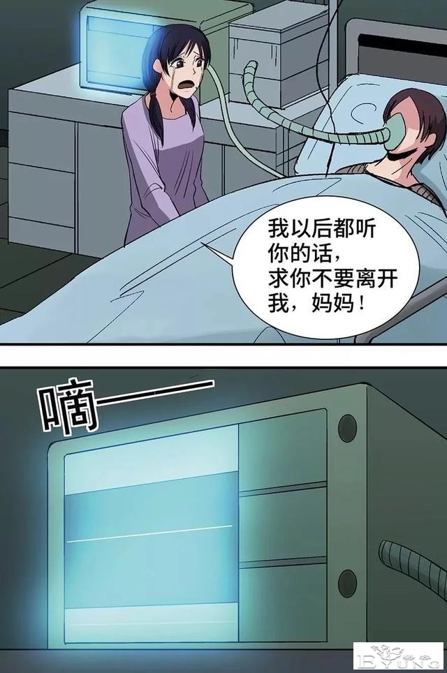 人性漫画：妈妈的爱-44.jpg