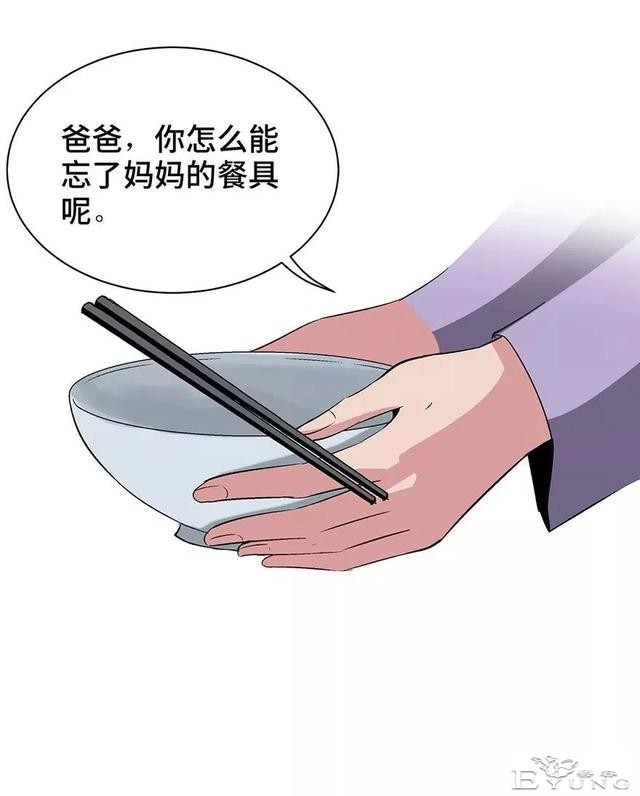 人性漫画：妈妈的爱-52.jpg