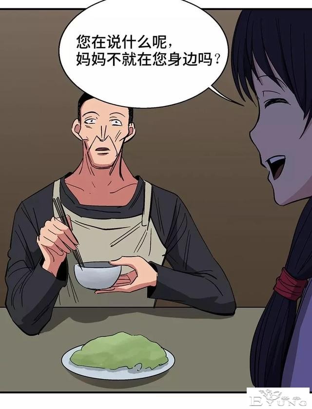 人性漫画：妈妈的爱-54.jpg