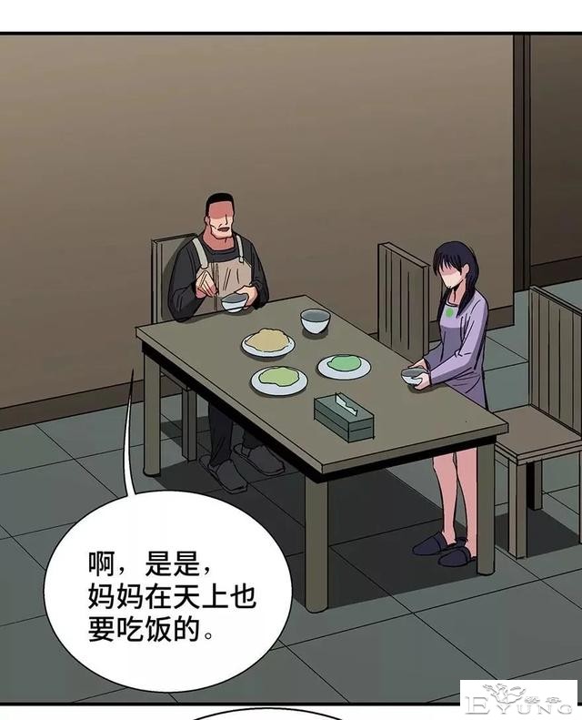 人性漫画：妈妈的爱-53.jpg