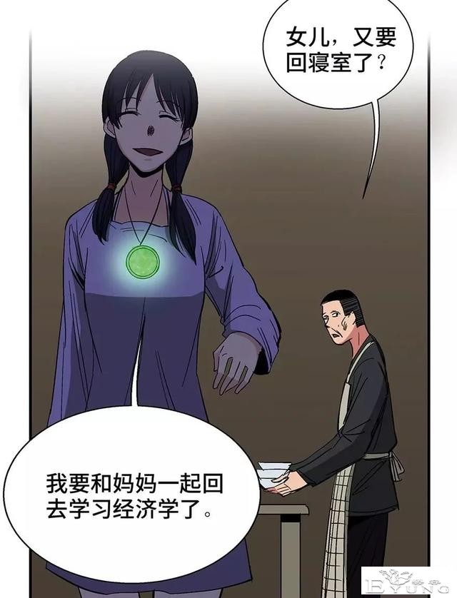 人性漫画：妈妈的爱-57.jpg