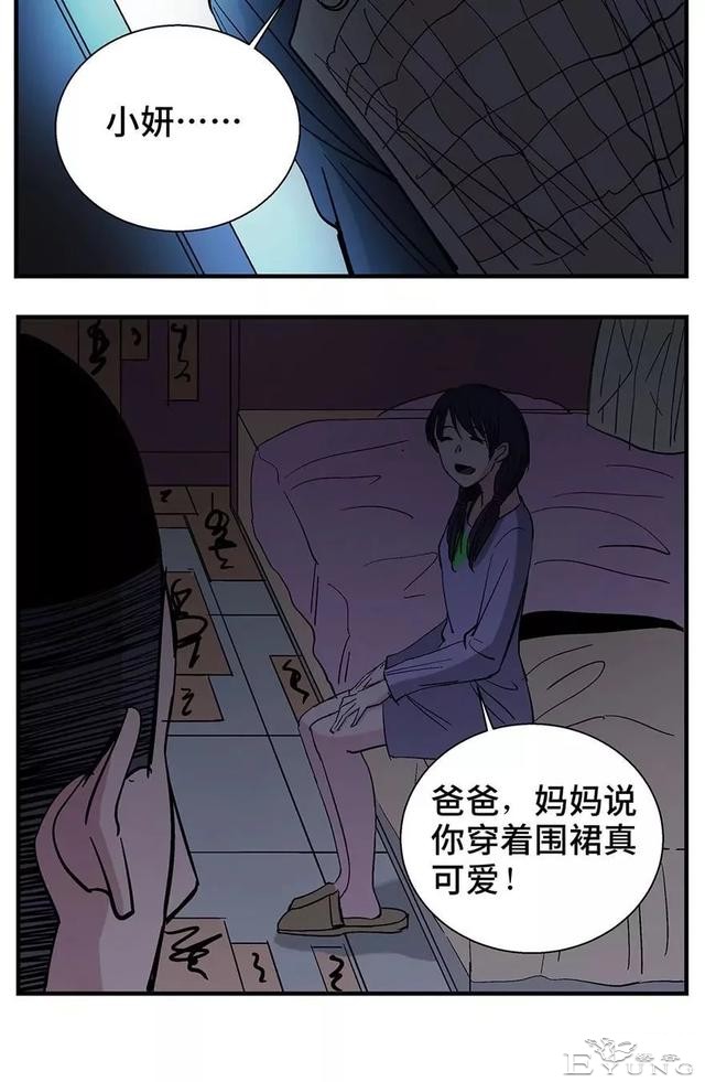 人性漫画：妈妈的爱-62.jpg