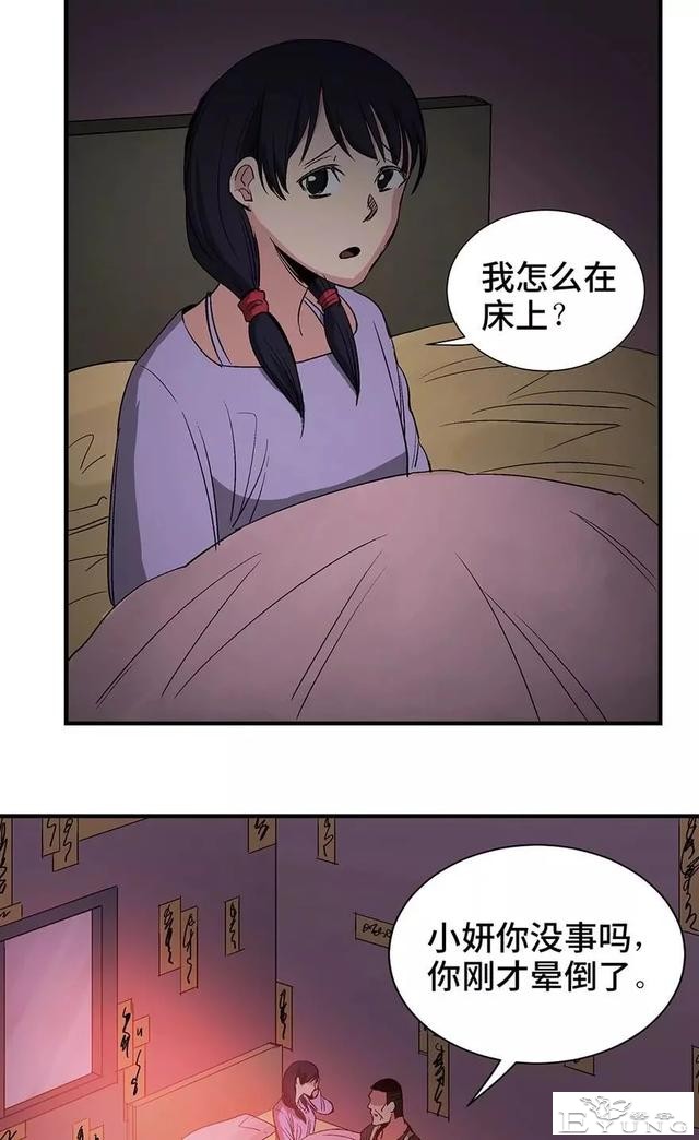 人性漫画：妈妈的爱-79.jpg