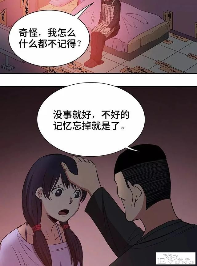 人性漫画：妈妈的爱-80.jpg