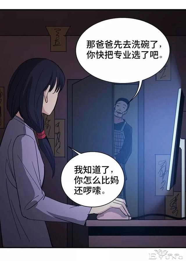 人性漫画：妈妈的爱-83.jpg