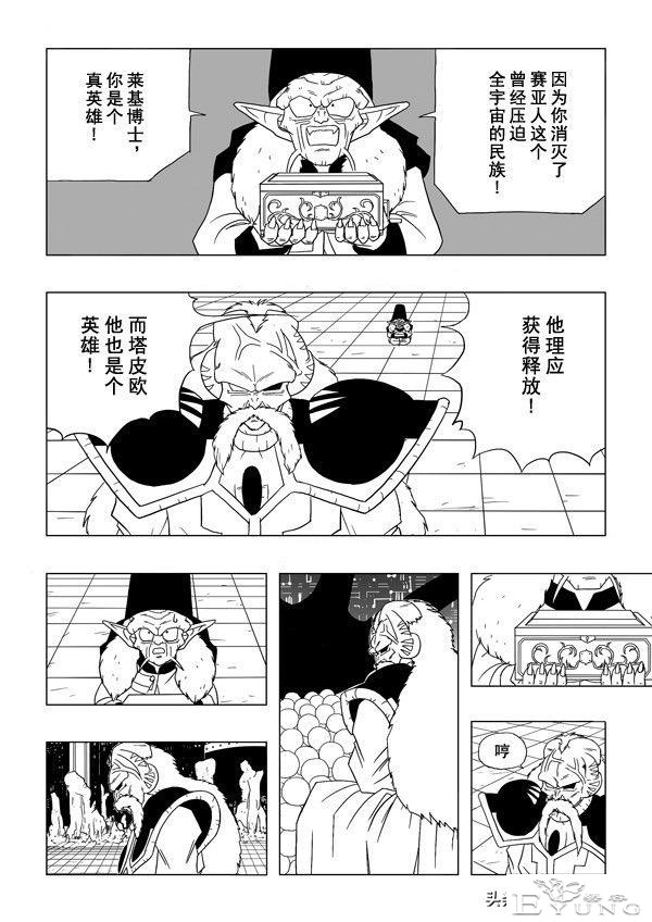 龙珠超次元乱战之第3宇宙解析（4）拉蒂兹智商上线，全程卖萌吸粉-5.jpg