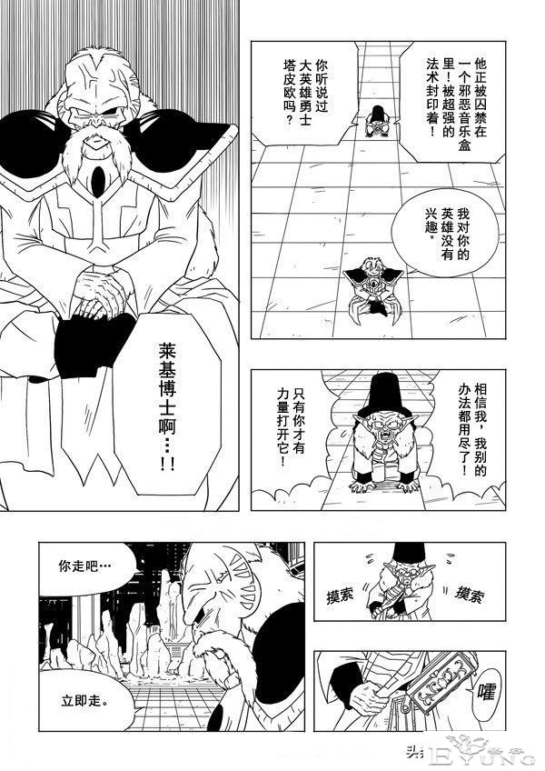 龙珠超次元乱战之第3宇宙解析（4）拉蒂兹智商上线，全程卖萌吸粉-4.jpg