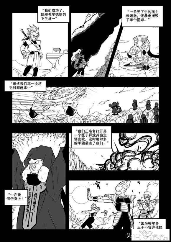 龙珠超次元乱战之第3宇宙解析（4）拉蒂兹智商上线，全程卖萌吸粉-27.jpg