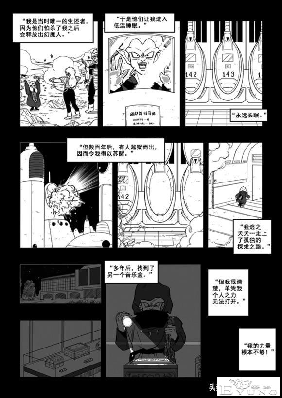 龙珠超次元乱战之第3宇宙解析（4）拉蒂兹智商上线，全程卖萌吸粉-28.jpg