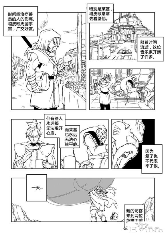 龙珠超次元乱战之第3宇宙解析（4）拉蒂兹智商上线，全程卖萌吸粉-43.jpg