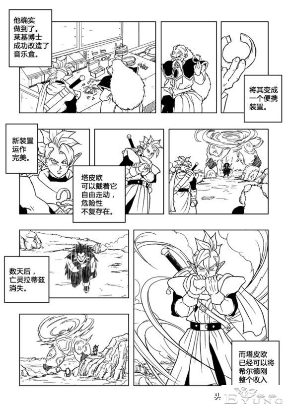 龙珠超次元乱战之第3宇宙解析（4）拉蒂兹智商上线，全程卖萌吸粉-41.jpg