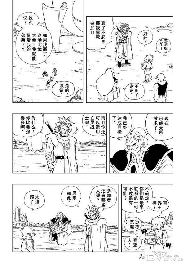 龙珠超次元乱战之第3宇宙解析（4）拉蒂兹智商上线，全程卖萌吸粉-44.jpg