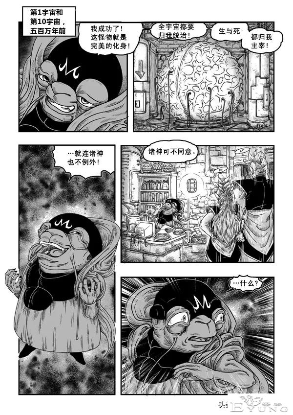 超次元乱战之第1，第10宇宙解析，没了弗利沙，卡卡罗特也成了渣-1.jpg
