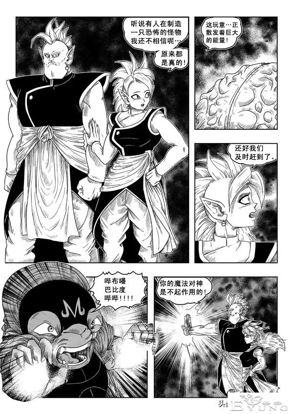 超次元乱战之第1，第10宇宙解析，没了弗利沙，卡卡罗特也成了渣-2.jpg