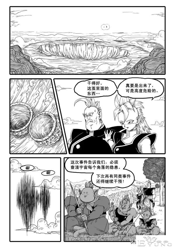 超次元乱战之第1，第10宇宙解析，没了弗利沙，卡卡罗特也成了渣-5.jpg