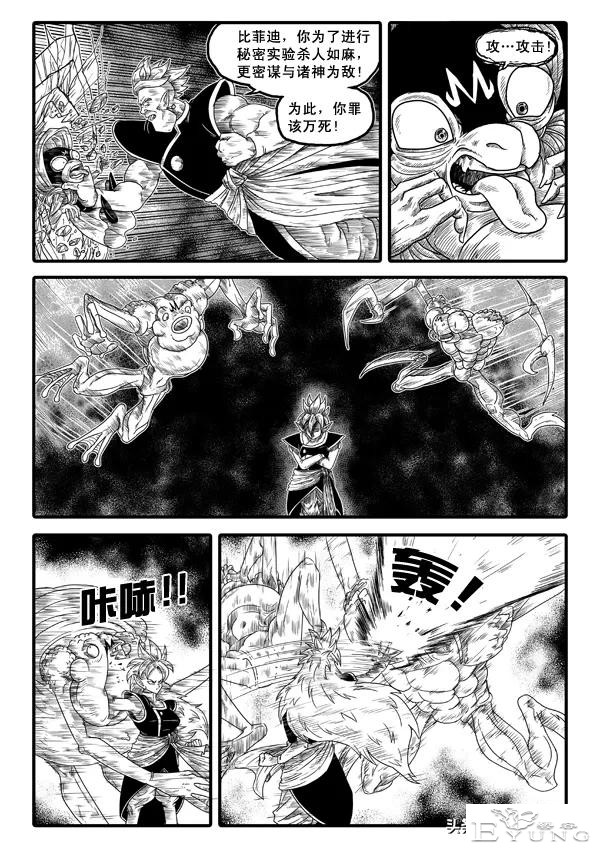 超次元乱战之第1，第10宇宙解析，没了弗利沙，卡卡罗特也成了渣-3.jpg