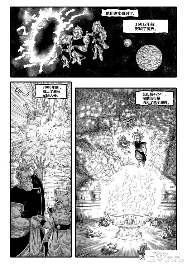 超次元乱战之第1，第10宇宙解析，没了弗利沙，卡卡罗特也成了渣-6.jpg
