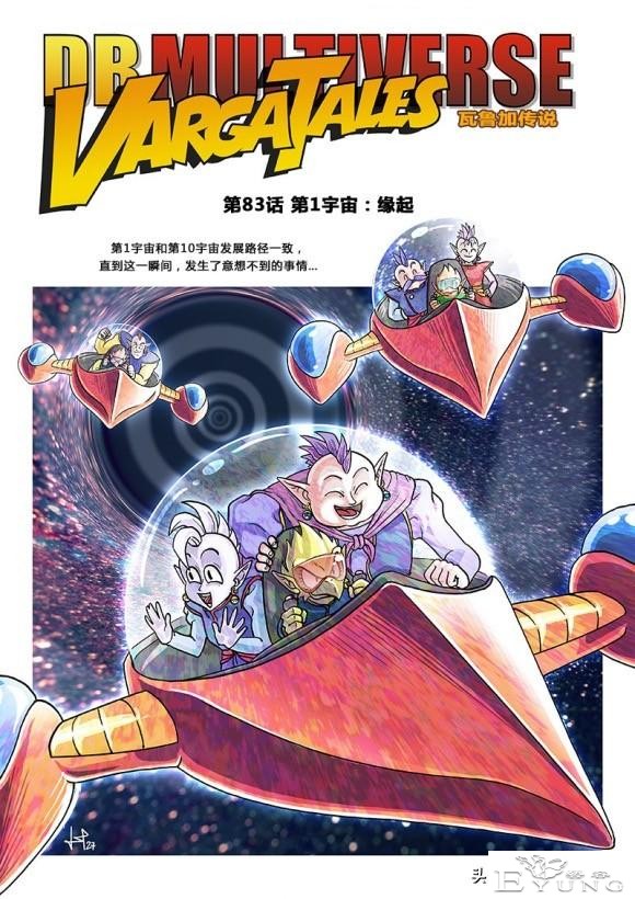超次元乱战之第1，第10宇宙解析，没了弗利沙，卡卡罗特也成了渣-10.jpg