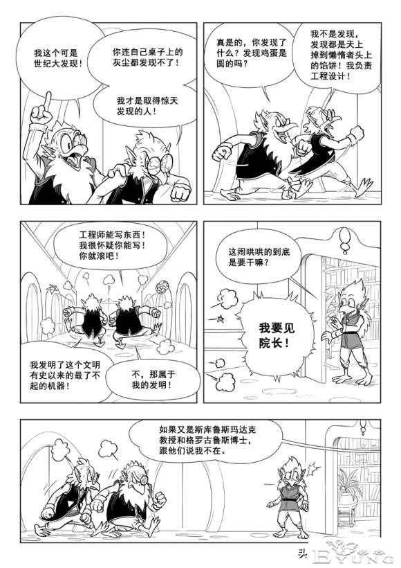 超次元乱战之第1，第10宇宙解析，没了弗利沙，卡卡罗特也成了渣-12.jpg