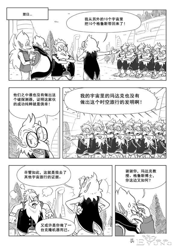 超次元乱战之第1，第10宇宙解析，没了弗利沙，卡卡罗特也成了渣-15.jpg