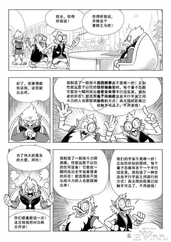 超次元乱战之第1，第10宇宙解析，没了弗利沙，卡卡罗特也成了渣-13.jpg