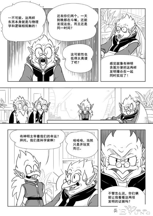 超次元乱战之第1，第10宇宙解析，没了弗利沙，卡卡罗特也成了渣-14.jpg