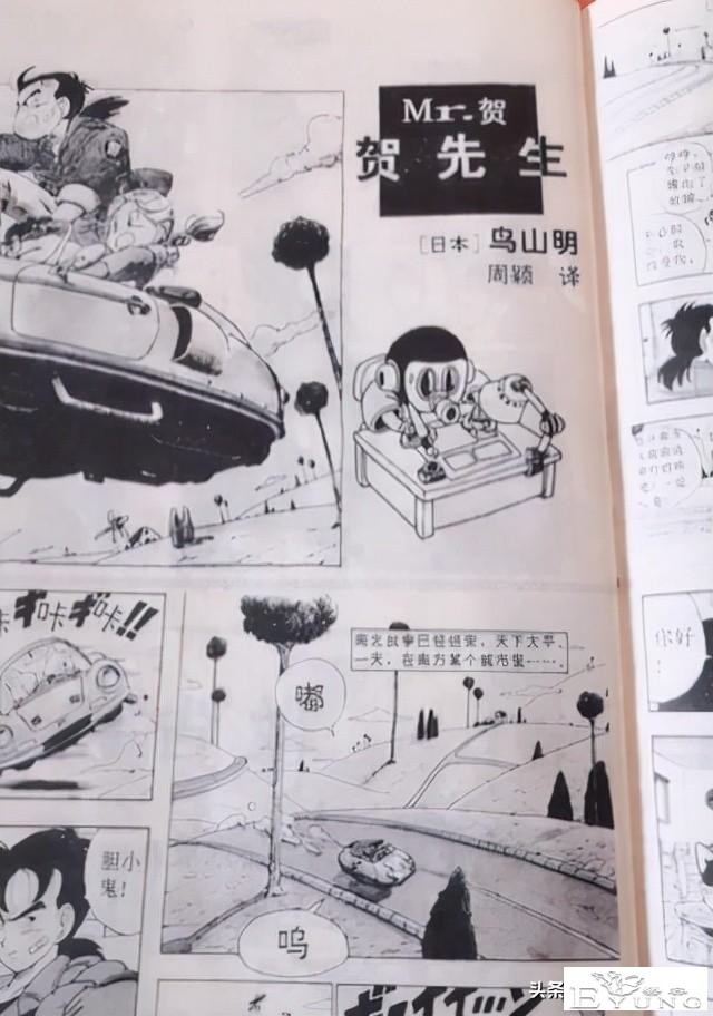 《龙珠超次元乱战》之第2宇宙解析，鸟山明这些漫画你可能没看过-6.jpg