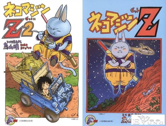 《龙珠超次元乱战》之第2宇宙解析，鸟山明这些漫画你可能没看过-10.jpg