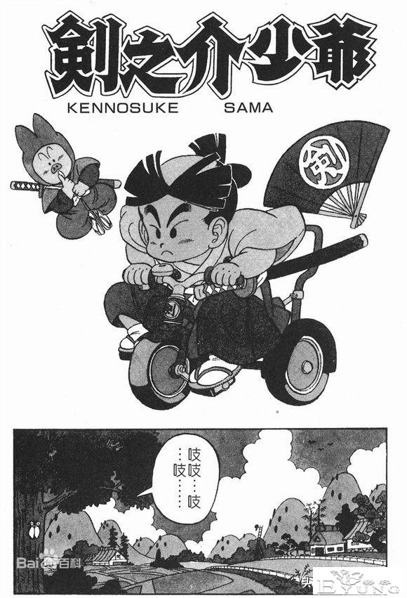 《龙珠超次元乱战》之第2宇宙解析，鸟山明这些漫画你可能没看过-9.jpg