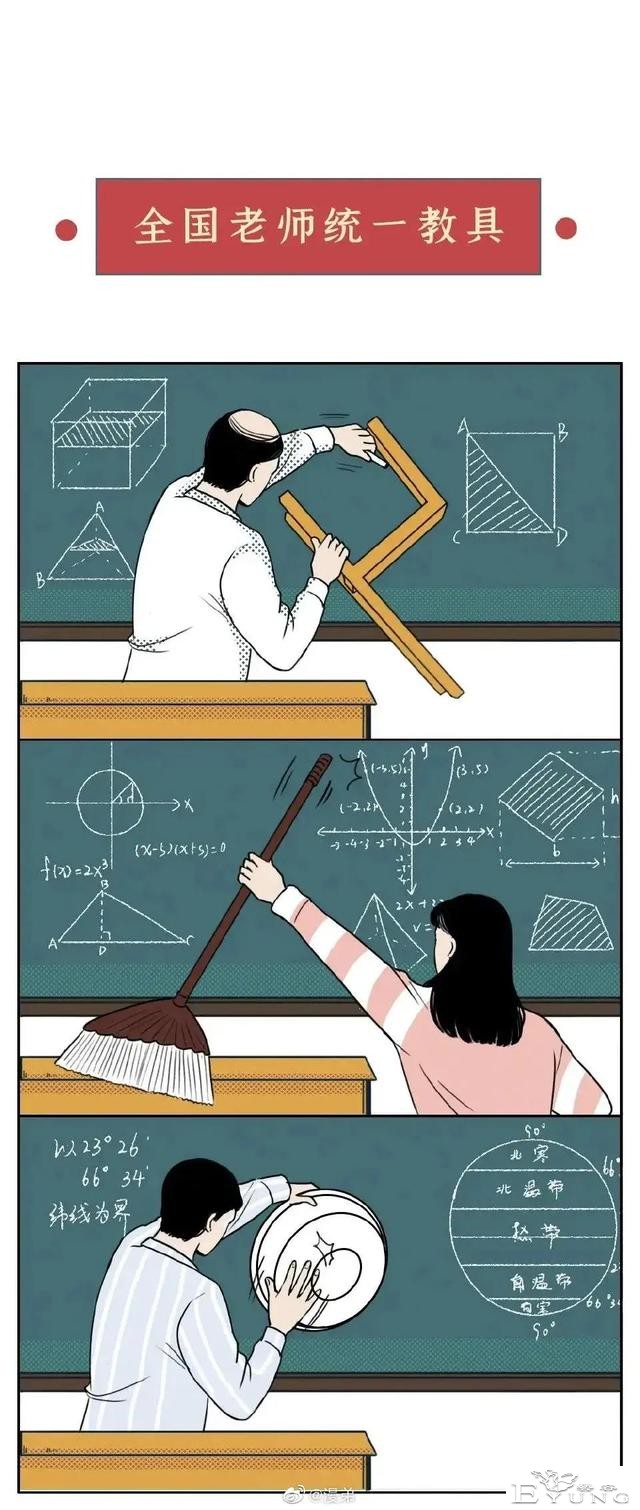 漫画：当代教师图鉴！太太太太太太真实了吧......-8.jpg