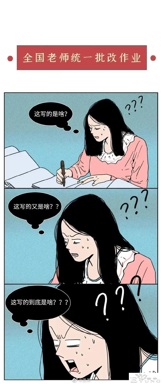 漫画：当代教师图鉴！太太太太太太真实了吧......-10.jpg