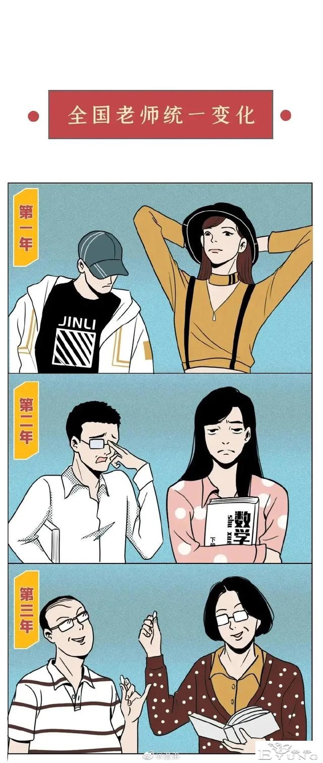 漫画：当代教师图鉴！太太太太太太真实了吧......-13.jpg