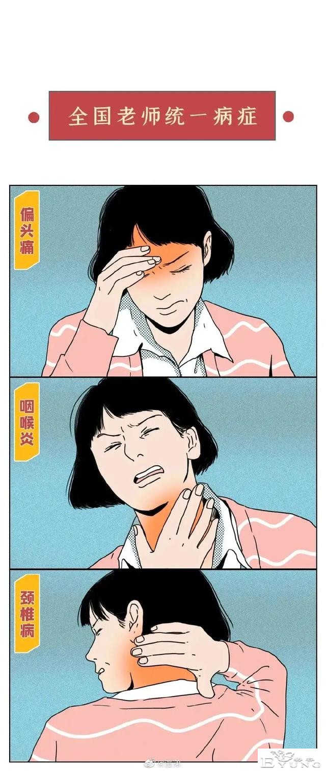 漫画：当代教师图鉴！太太太太太太真实了吧......-12.jpg