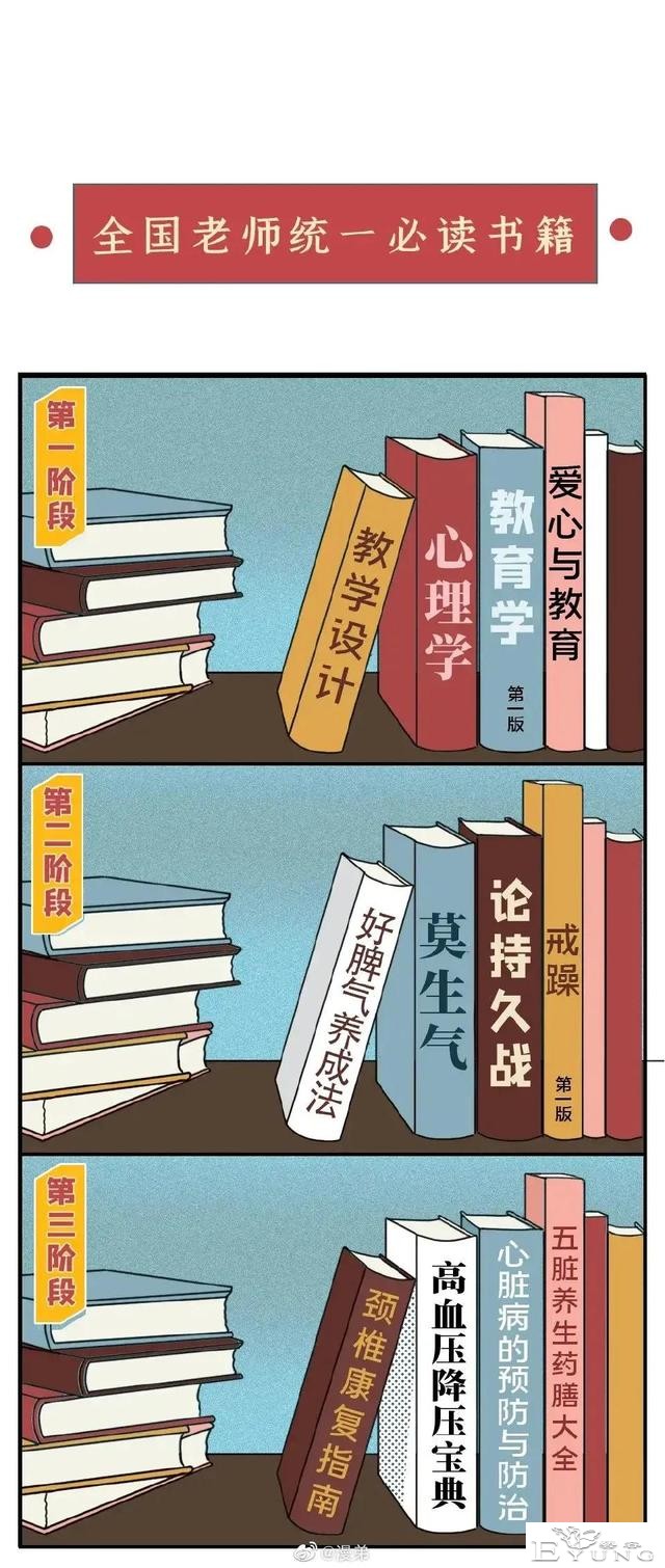 漫画：当代教师图鉴！太太太太太太真实了吧......-14.jpg