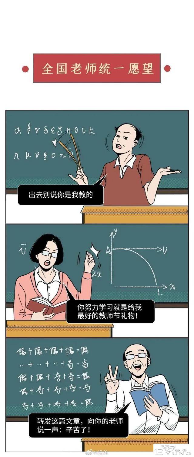 漫画：当代教师图鉴！太太太太太太真实了吧......-15.jpg