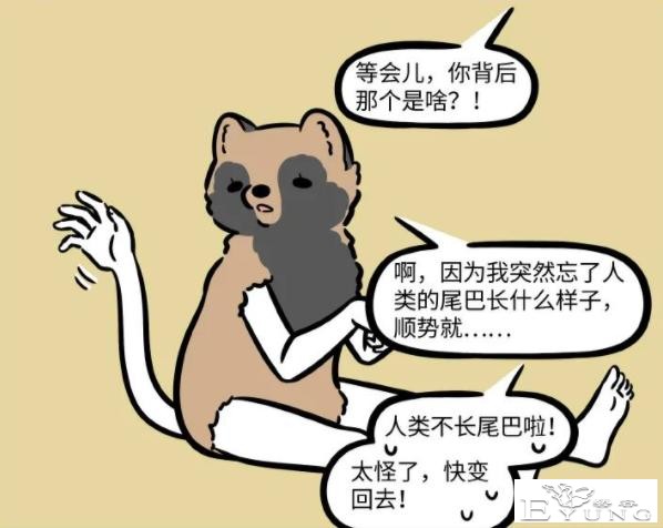非人哉：普通妖怪学化形术真的挺困难的，侧面说明九月真是天才啊-4.jpg