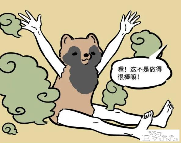 非人哉：普通妖怪学化形术真的挺困难的，侧面说明九月真是天才啊-2.jpg