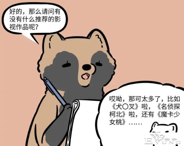非人哉这个新角色也太帅吧，还是九月师妹，就是化形术不太熟练-2.jpg