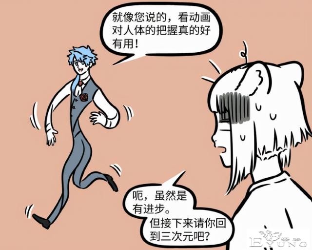 非人哉这个新角色也太帅吧，还是九月师妹，就是化形术不太熟练-4.jpg