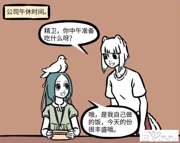 非人哉：九月同事的午餐都好奇葩，但要论最奇葩，我觉得还是精卫-3.jpg